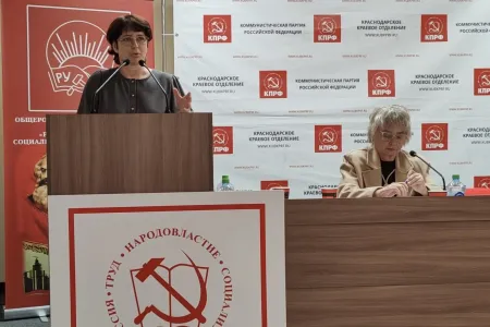 Краснодарский край. Активисты КПРФ и РУСО провели антифашистскую научно-практическую конференцию