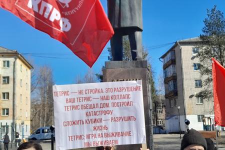 Коммунисты Архангельска поддержали протест жильцов против строительства ЖК «Тетрис»