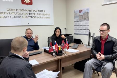 Анастасия Удальцова провела приём заявителей в своей Общественной приёмной