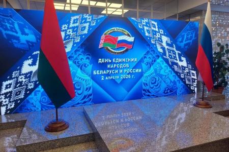 Поздравление Союза коммунистических партий – КПСС с Днём единения народов России и Беларуси!
