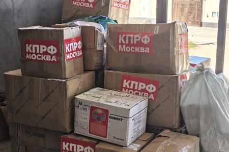 Республика Дагестан. КПРФ продолжает оказывать помощь пострадавшим от наводнения