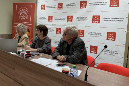 Краснодарский край. Активисты КПРФ и РУСО провели антифашистскую научно-практическую конференцию
