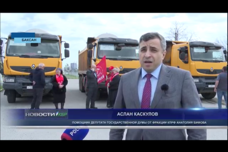 Тридцать тонн питьевой воды отправили в Дагестан в качестве гуманитарной помощи по инициативе депутата Госдумы А.Ж. Бифова