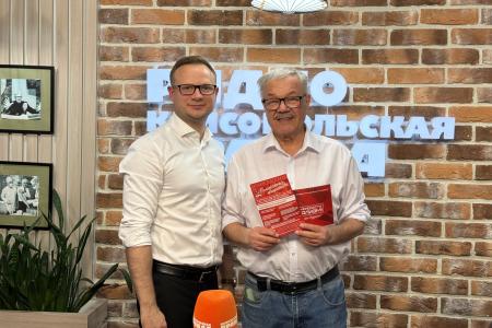 Владимир Исаков выступил на радио «Комсомольская правда» в программе «Партийная среда»