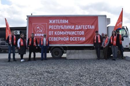Помощь Дагестану: чужой беды не бывает, своих не бросаем!