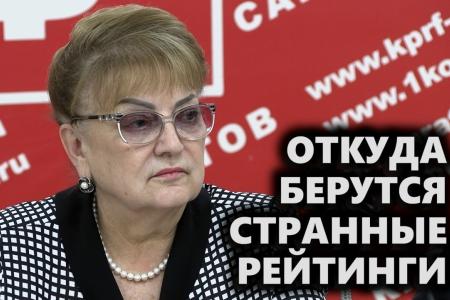 Саратовская область. Откуда берутся странные рейтинги