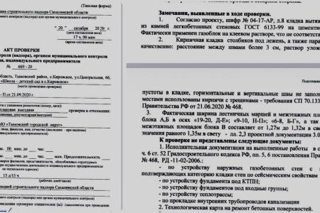 Сахалинская область. Восемь лет попустительства: как школу-детсад в селе Кировском строили