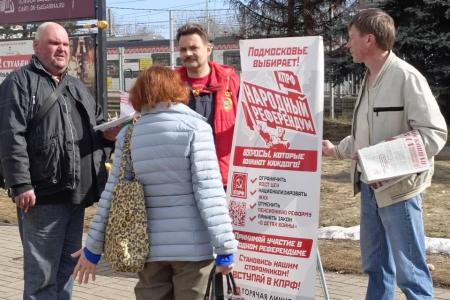 Подмосковные коммунисты: В каждом нашем деле – забота о Родине и человеке труда!