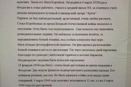 Рязань. Пионеры-герои должны стать примером для современных школьников!