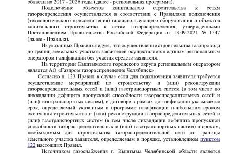 Челябинская область. На страже интересов народа