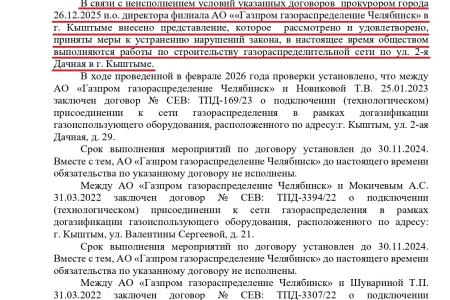 Челябинская область. На страже интересов народа