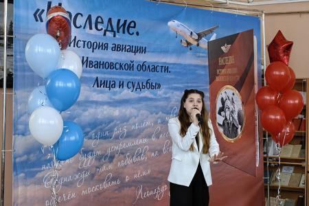 Небо как судьба. В Иванове презентовали уникальный альбом об авиации
