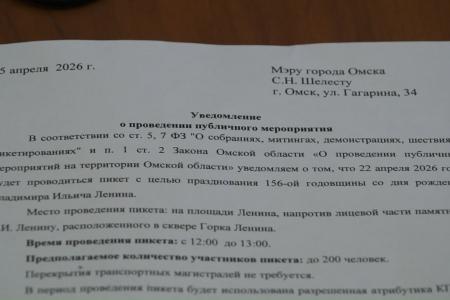«Не пущать!»: в Омске отказывают КПРФ в проведении публичных мероприятий