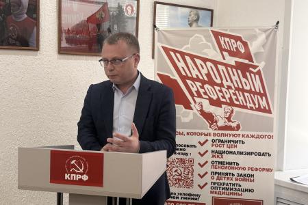 Состоялся V Пленум Пензенского областного Комитета КПРФ