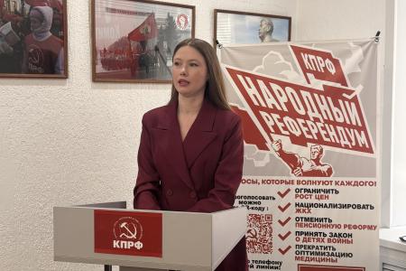 Состоялся V Пленум Пензенского областного Комитета КПРФ