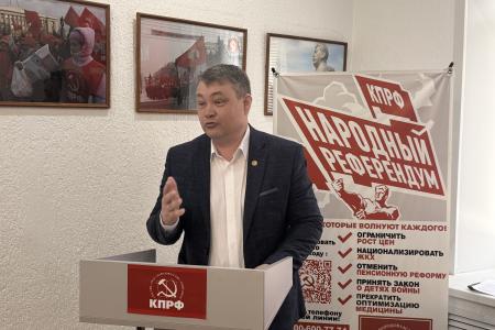 Состоялся V Пленум Пензенского областного Комитета КПРФ