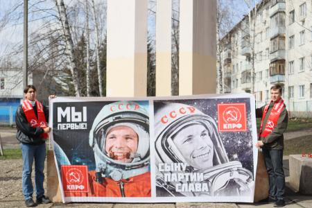 Коммунисты Пензы отметили День космонавтики