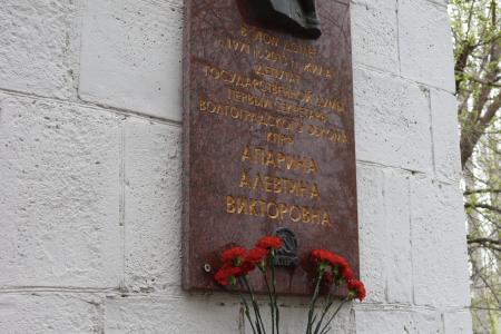 Сталинградские коммунисты почтили память Алевтины Апариной
