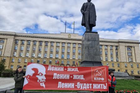 Пенза. Коммунисты отметили 156-ю годовщину со Дня рождения Владимира Ильича Ленина