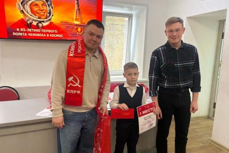 В Пензенском обкоме КПРФ состоялось торжественное награждение победителей и призёров регионального творческого конкурса, приуроченного к 65-летию первого полёта человека в космос