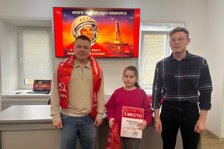 В Пензенском обкоме КПРФ состоялось торжественное награждение победителей и призёров регионального творческого конкурса, приуроченного к 65-летию первого полёта человека в космос