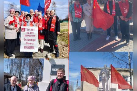 В Костроме торжественно отметили 156-ую годовщину со дня рождения В.И. Ленина