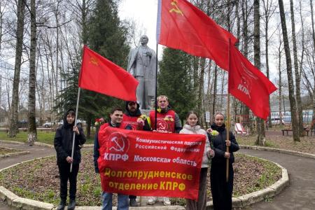 Подмосковные коммунисты: Имя Ленина в наших делах