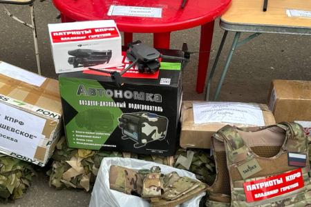 КПРФ: фронт и тыл – едины!