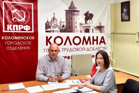 Подмосковные коммунисты: В нашей работе мы верны делу партии и Ленина!