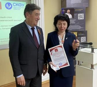 Коммунисты Ставрополя отметили 65-летие полёта Юрия Гагарина