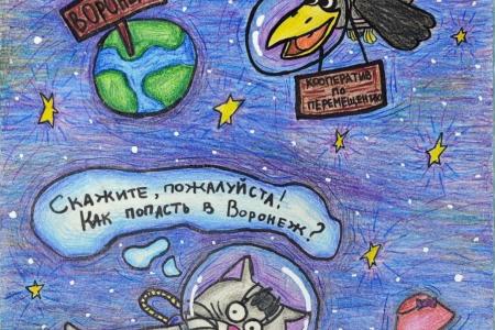 Воронеж посетила группа детей - победителей конкурса, посвященного 65-летию первого полета человека в космос