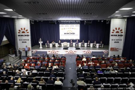 «Уникальная площадка для правды:  II Иркутский Международный Экономический Форум»