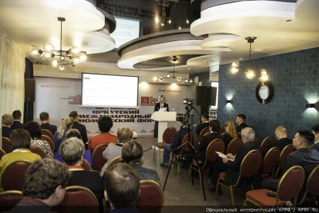 «Уникальная площадка для правды:  II Иркутский Международный Экономический Форум»