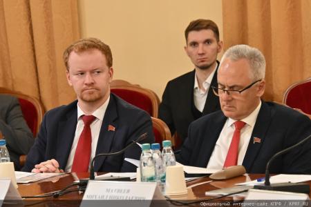 КПРФ провела в Москве круглый стол по вопросам совершенствования бюджетного законодательства