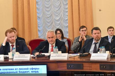 КПРФ провела в Москве круглый стол по вопросам совершенствования бюджетного законодательства