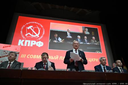 Программа Победы КПРФ – курс  от выживания к развитию и справедливости. Доклад Председателя ЦК КПРФ Г.А. Зюганова на III (апрельском) совместном пленуме ЦК и ЦКРК партии