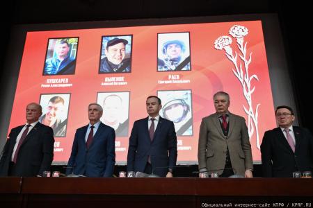 В Подмосковье открылся III апрельский совместный Пленум ЦК и ЦКРК КПРФ