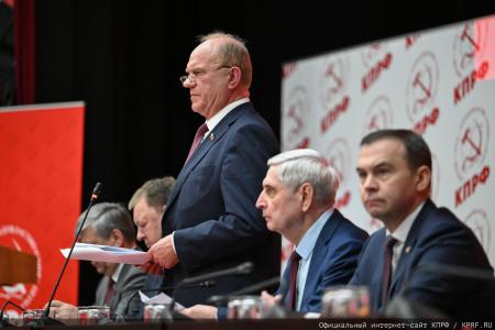 В Подмосковье открылся III апрельский совместный Пленум ЦК и ЦКРК КПРФ