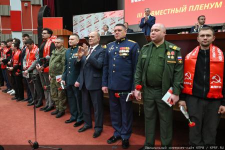 В Подмосковье открылся III апрельский совместный Пленум ЦК и ЦКРК КПРФ