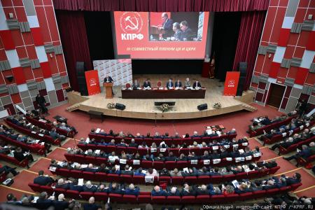 В Подмосковье открылся III апрельский совместный Пленум ЦК и ЦКРК КПРФ