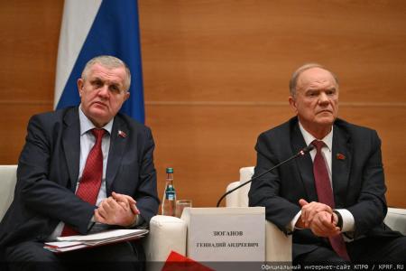 Состоялось заседание фракции КПРФ в Госдуме 14 апреля