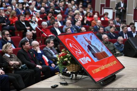 В Подмосковье открылся III апрельский совместный Пленум ЦК и ЦКРК КПРФ