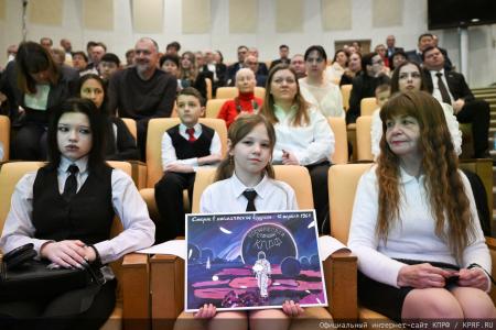 На заседании фракции КПРФ в Госдуме состоялось чествование победителей конкурса детских рисунков и сочинений, приуроченного ко дню космонавтики