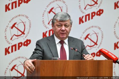 В Подмосковье открылся III апрельский совместный Пленум ЦК и ЦКРК КПРФ