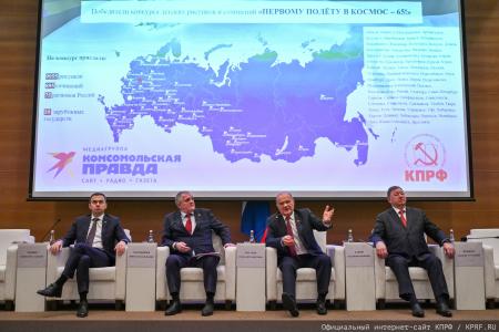 На заседании фракции КПРФ в Госдуме состоялось чествование победителей конкурса детских рисунков и сочинений, приуроченного ко дню космонавтики