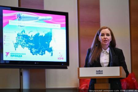 На заседании фракции КПРФ в Госдуме состоялось чествование победителей конкурса детских рисунков и сочинений, приуроченного ко дню космонавтики