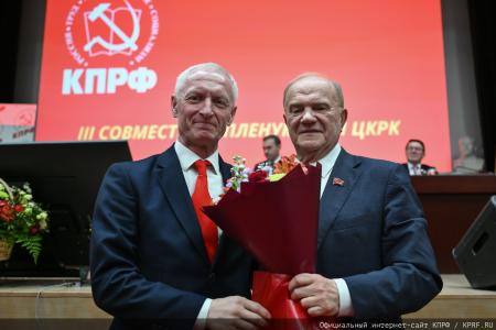В Подмосковье открылся III апрельский совместный Пленум ЦК и ЦКРК КПРФ