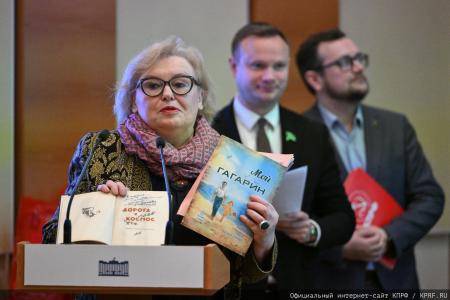 На заседании фракции КПРФ в Госдуме состоялось чествование победителей конкурса детских рисунков и сочинений, приуроченного ко дню космонавтики