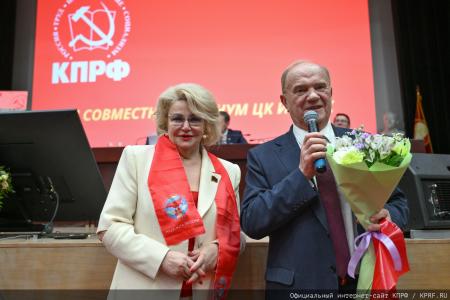 В Подмосковье открылся III апрельский совместный Пленум ЦК и ЦКРК КПРФ