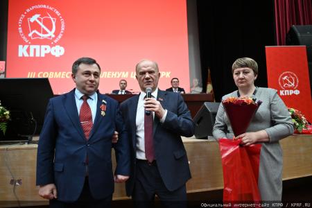 В Подмосковье открылся III апрельский совместный Пленум ЦК и ЦКРК КПРФ